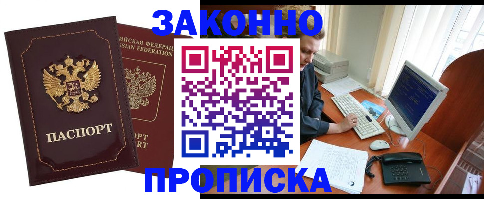 временная регистрация в Калаче-на-Дону