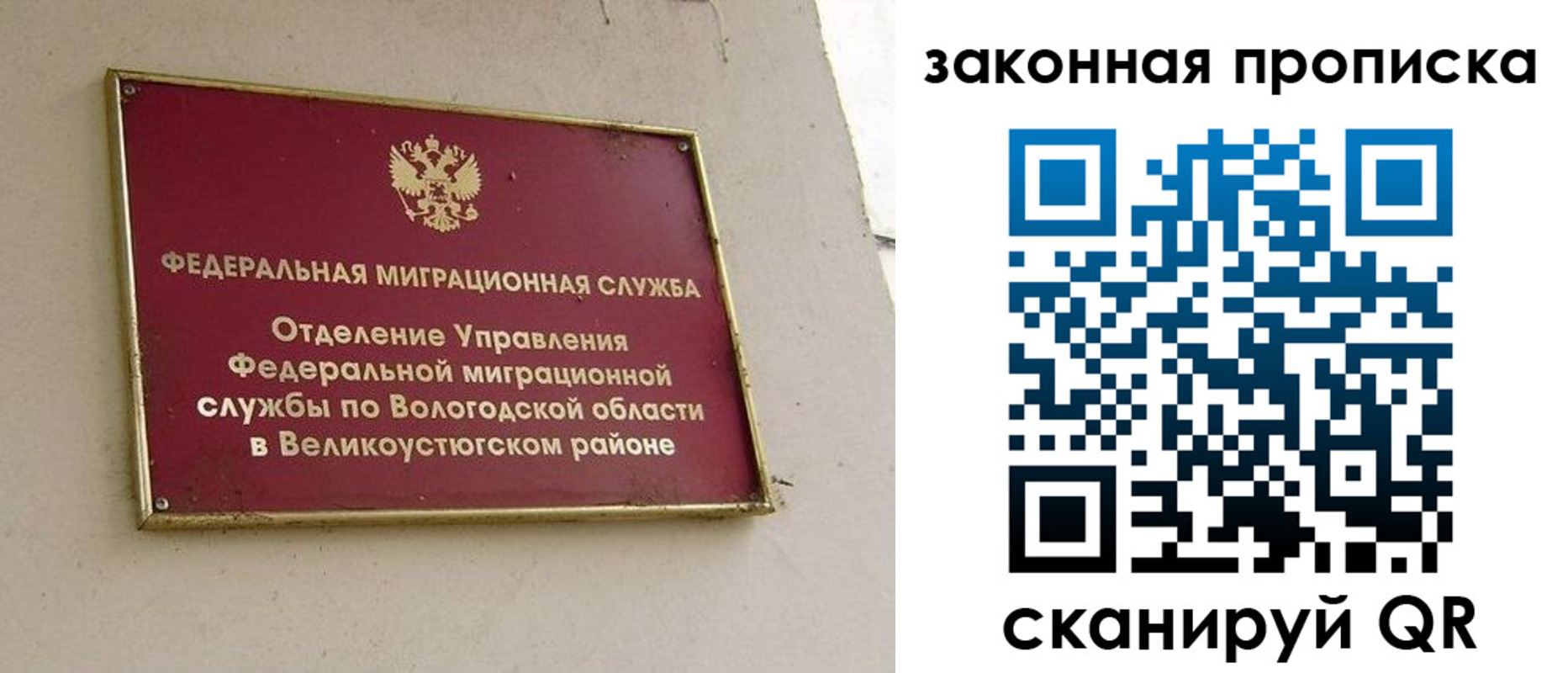 прописка от собственника в Калаче-на-Дону