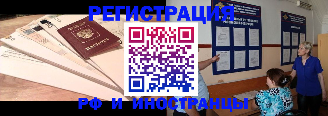 прописка штамп в Калаче-на-Дону